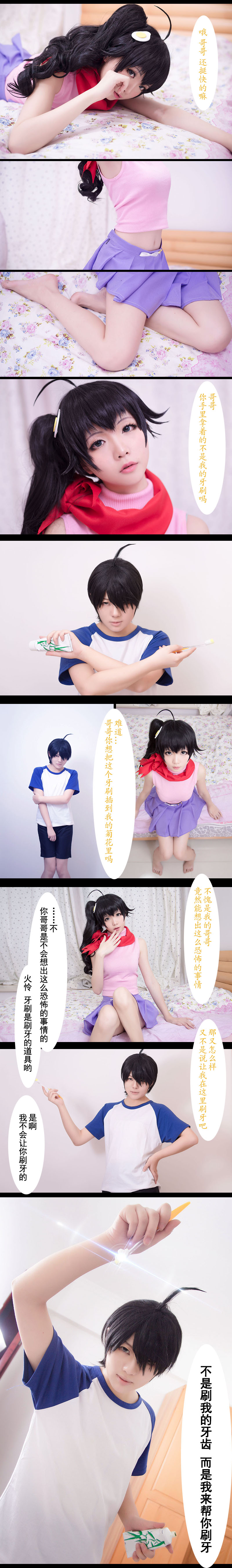 Star's Delay to December 22, Coser Hoshilly BCY Collection 9(51)